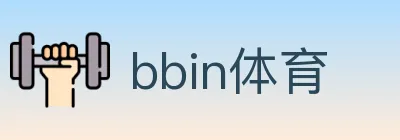bbin体育 logo